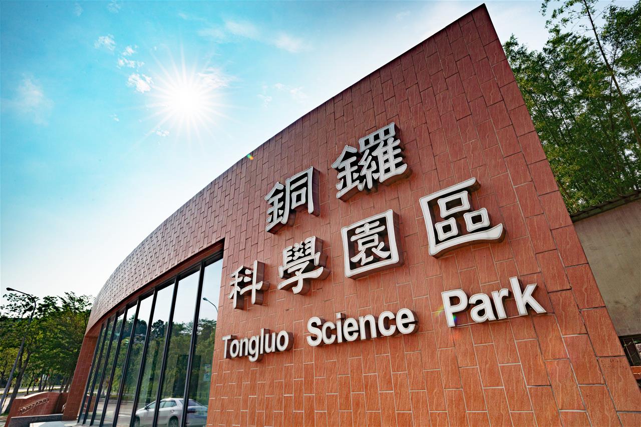 招商銅鑼第一響 吸睛機器人與智慧化企業進駐
